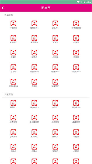 好易迅配音专家app最新版