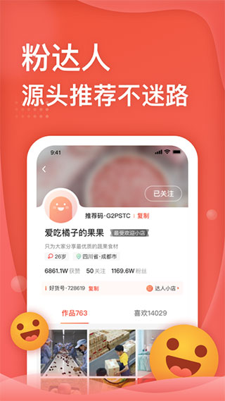 糖砖APP