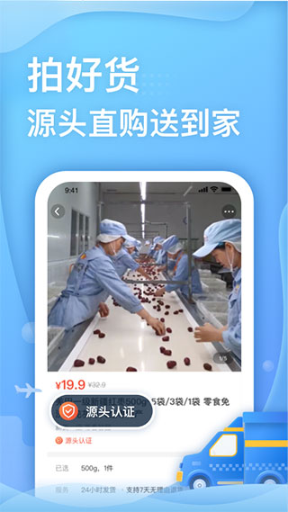 糖砖APP