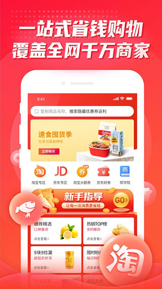 糖砖APP