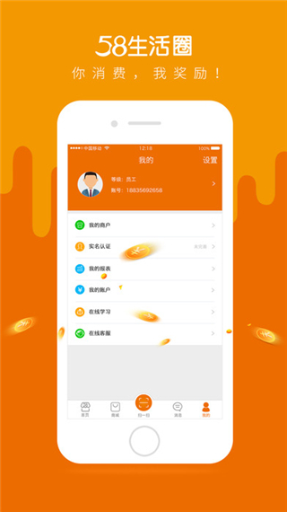 58生活圈app(58优品)