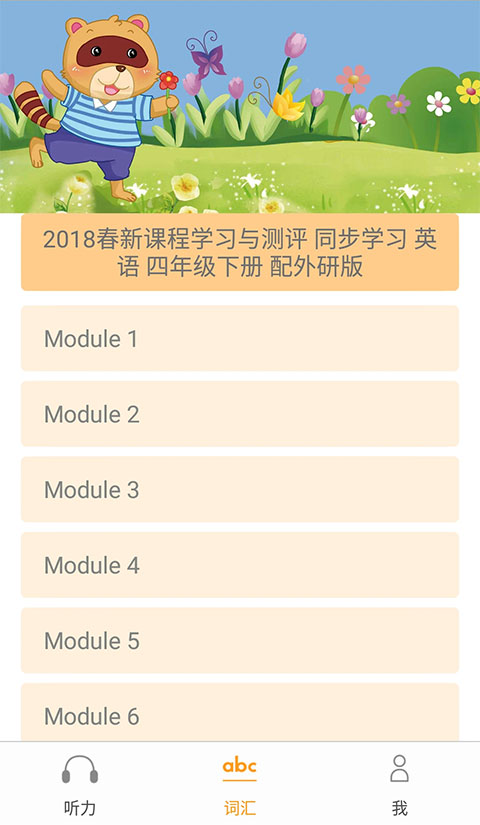 独秀学堂app