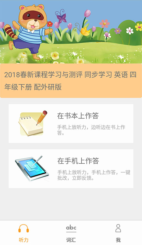 独秀学堂app