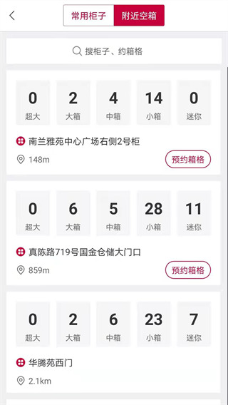 乐家投递最新版本(更名兔喜投递)