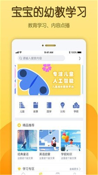 佩尼阅读app