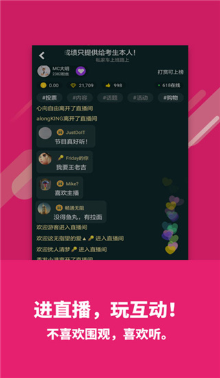 喜欢听app
