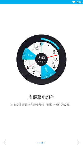 Sectograph桌面app