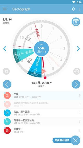 Sectograph桌面app