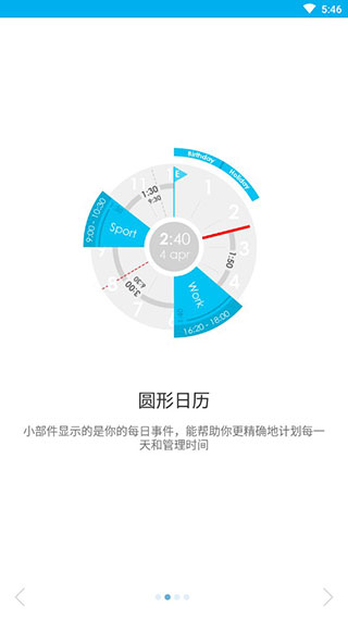 Sectograph桌面app