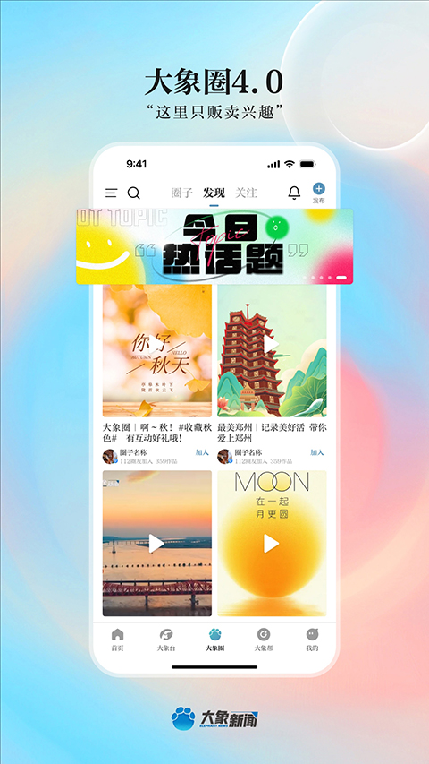 大象新闻名校课堂直播app