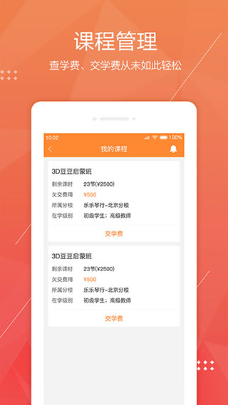 帮你教学生端