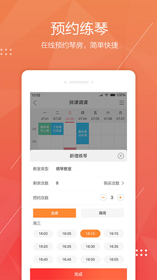帮你教学生端
