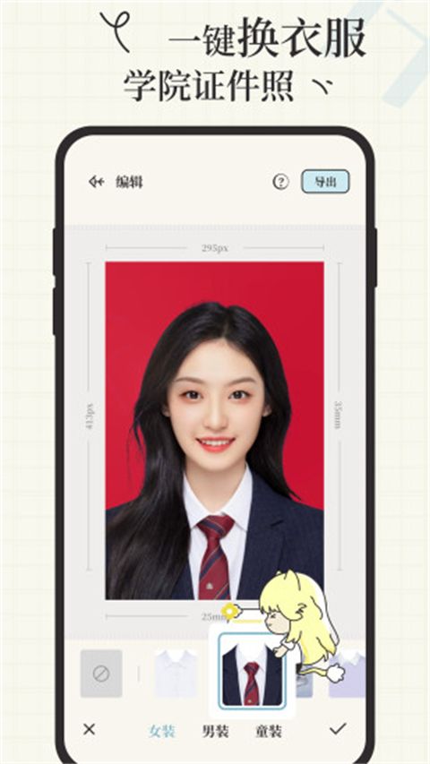 爱证件App正版