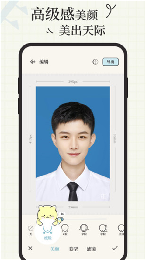 爱证件App正版