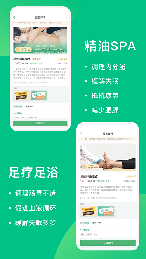 点到按摩app
