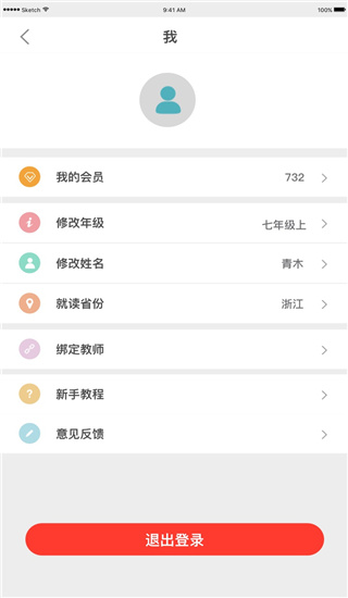 橙果错题本app