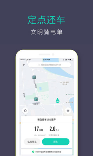 滴滴青桔app