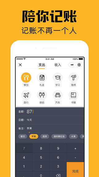 小陪伴app最新版
