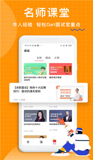 个人简历制作app