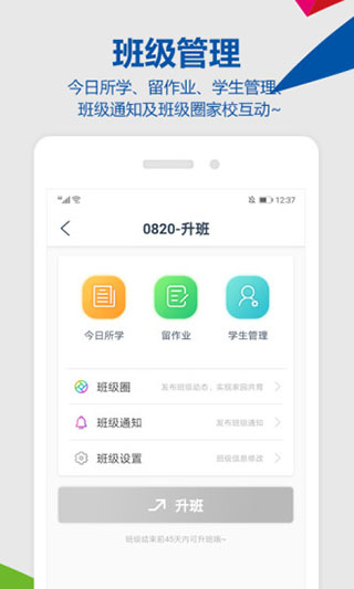 云幼师app