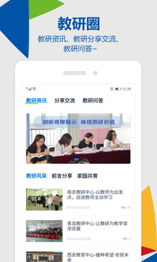 云幼师app