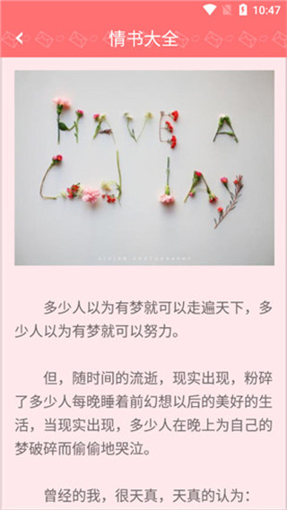 情书大全app