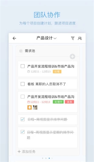 日事清app