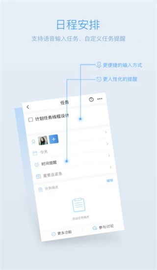 日事清app