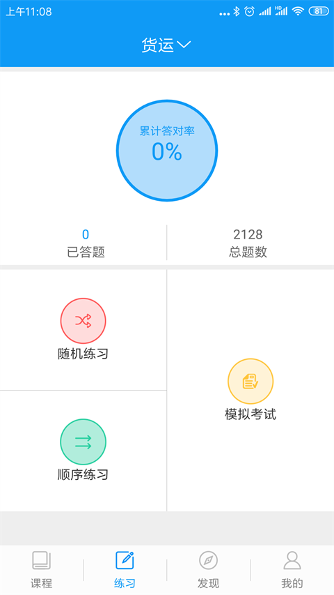 继续教育最新版本