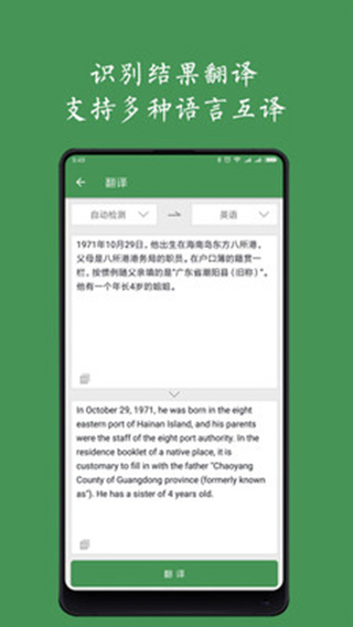 白描app