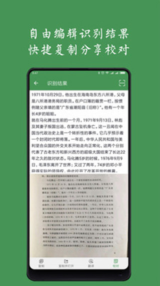 白描app