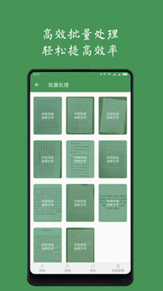 白描app