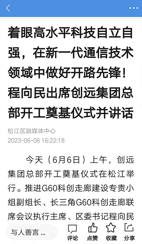 上海松江app