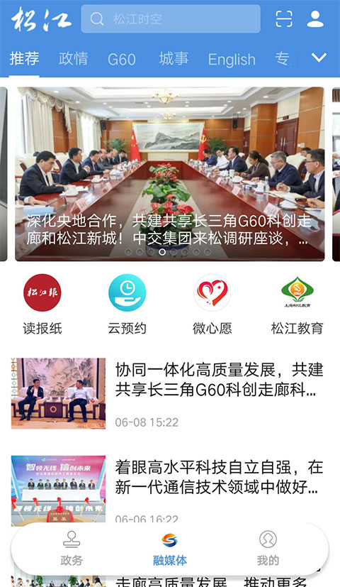上海松江app