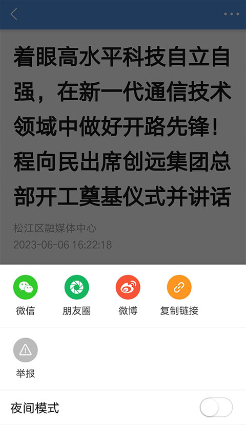 上海松江app