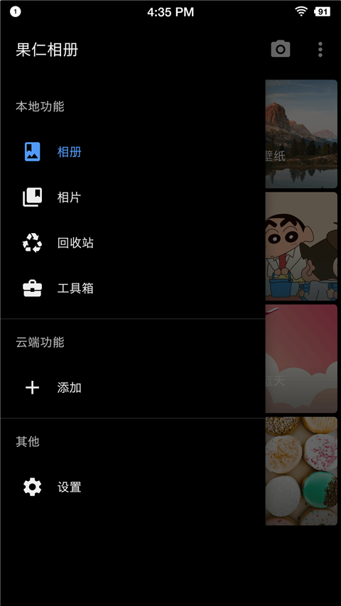 果仁相册app