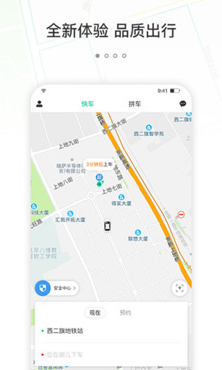 365约车App