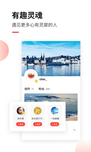 糖水app
