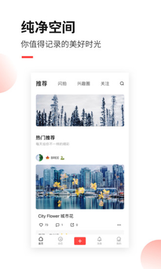 糖水app