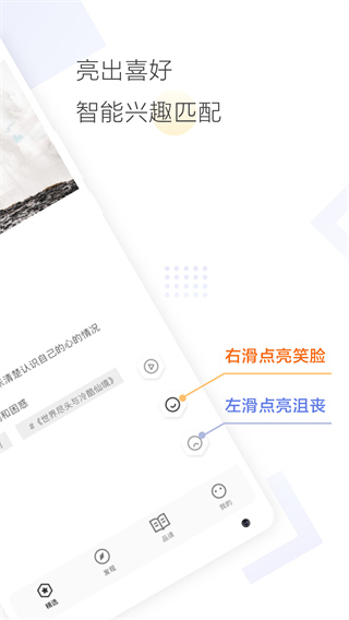 cozyou兴趣社交最新版