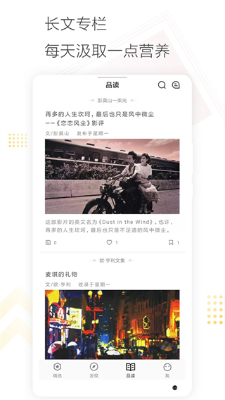cozyou兴趣社交最新版