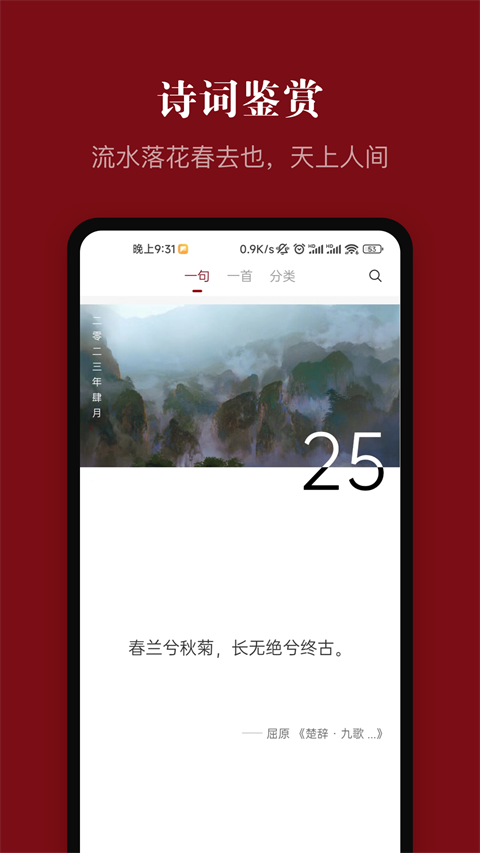 中华历史app手机版