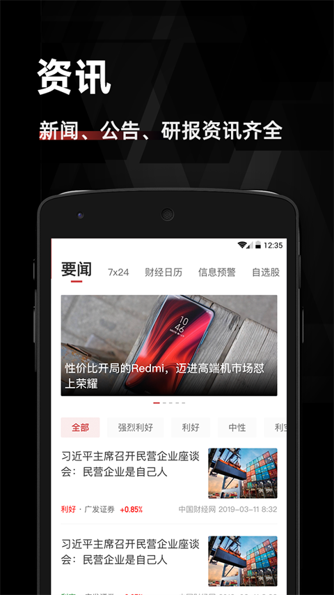 汇正财经app