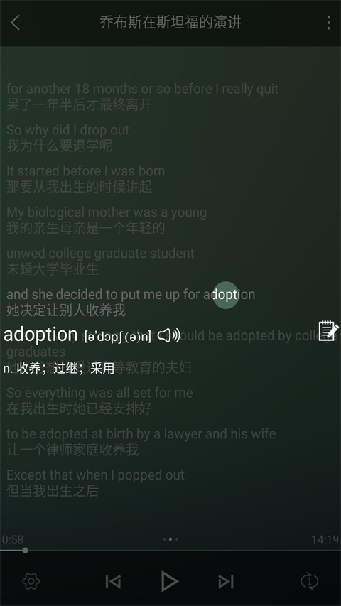 唐僧英语APP