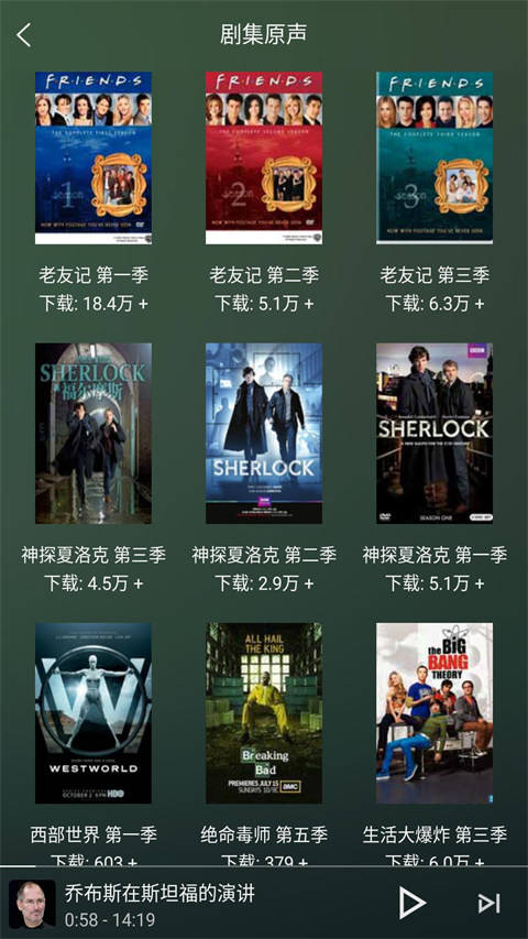 唐僧英语APP