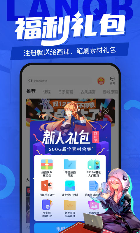 蓝铅笔app