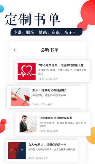 蜜读app