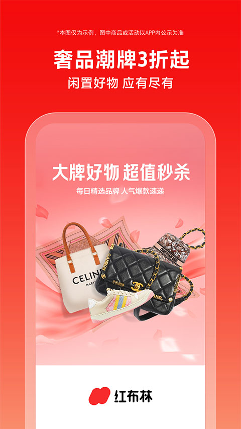 红布林app