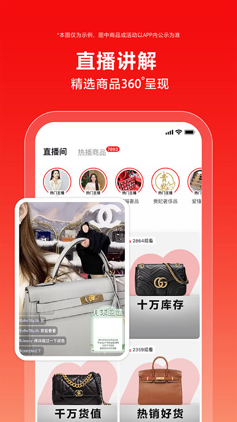 红布林app