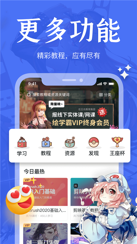 绘学霸app